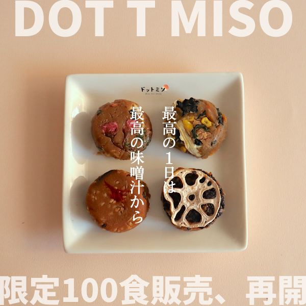 【限定100食】再販のお知らせ
