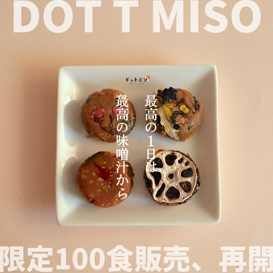 【限定100食】再販のお知らせ