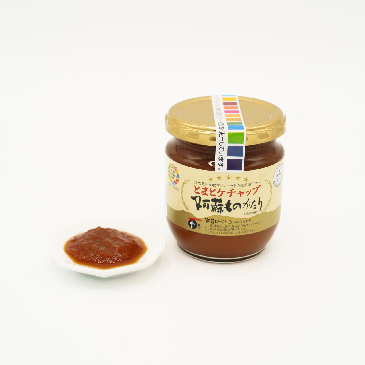 【里SEASONing】とまとケチャップ