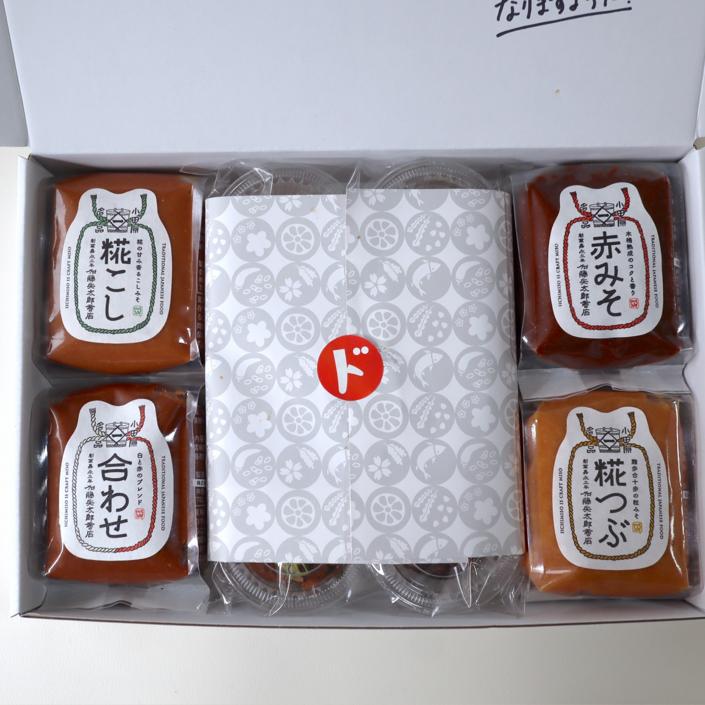 【お歳暮・冬ギフト】味噌玉と天然醸造味噌のセット