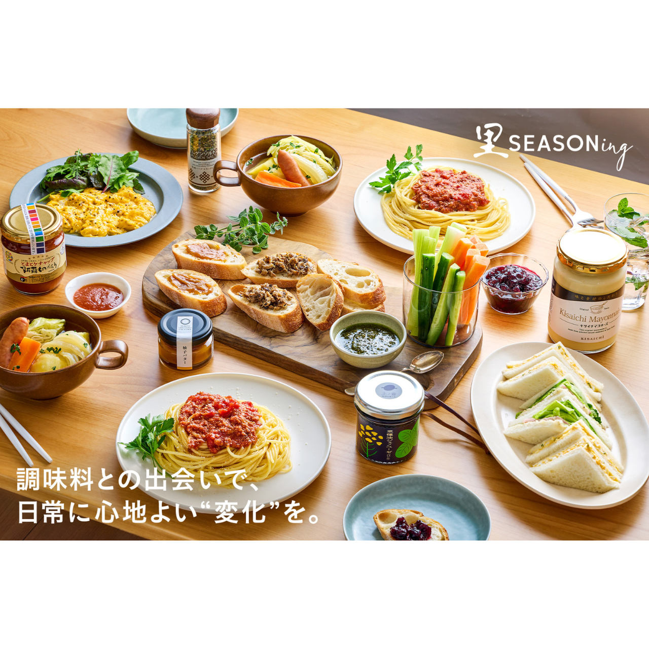 【里SEASONing】とまとケチャップ
