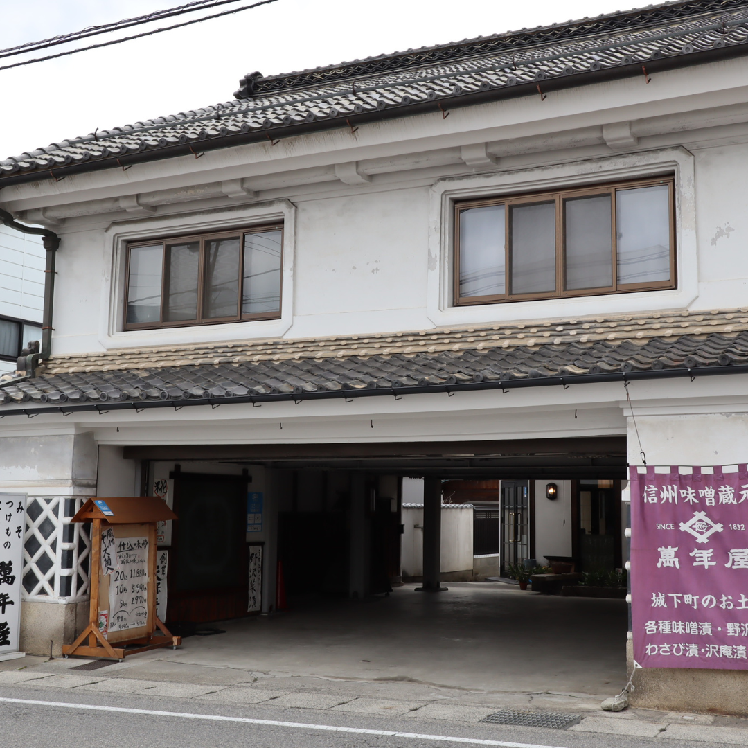 切れ味鋭い王道のおいしさ信州味噌 "天醸”