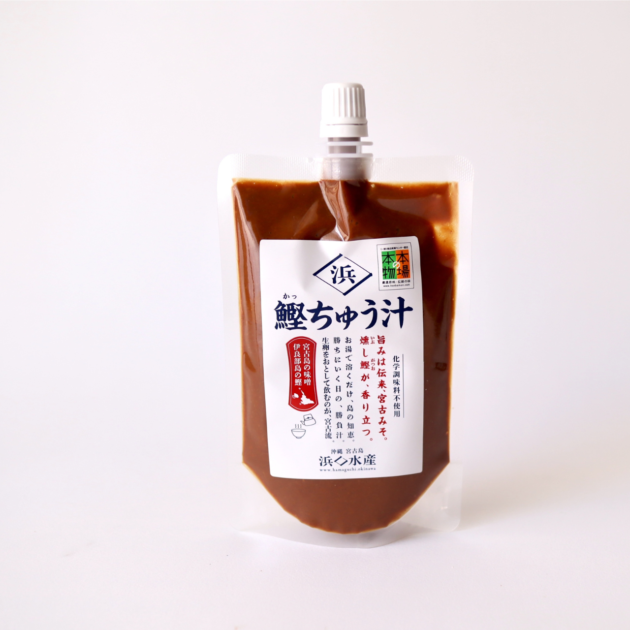 宮古島の知恵の粋!勝負の日には ”鰹ちゅう汁”