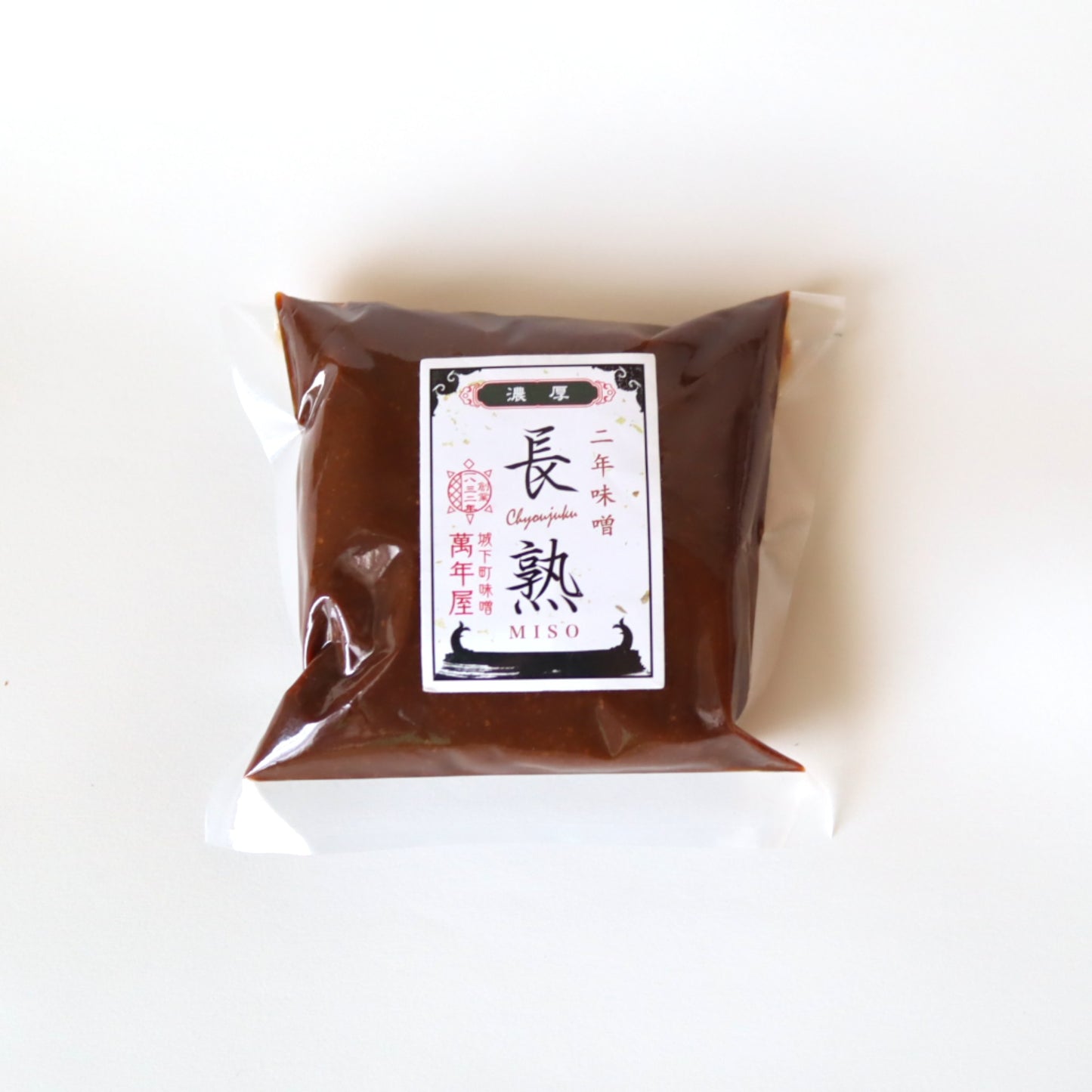 珍しい長期熟成の信州味噌!深く濃い味わいに酔いしれる”長熟”