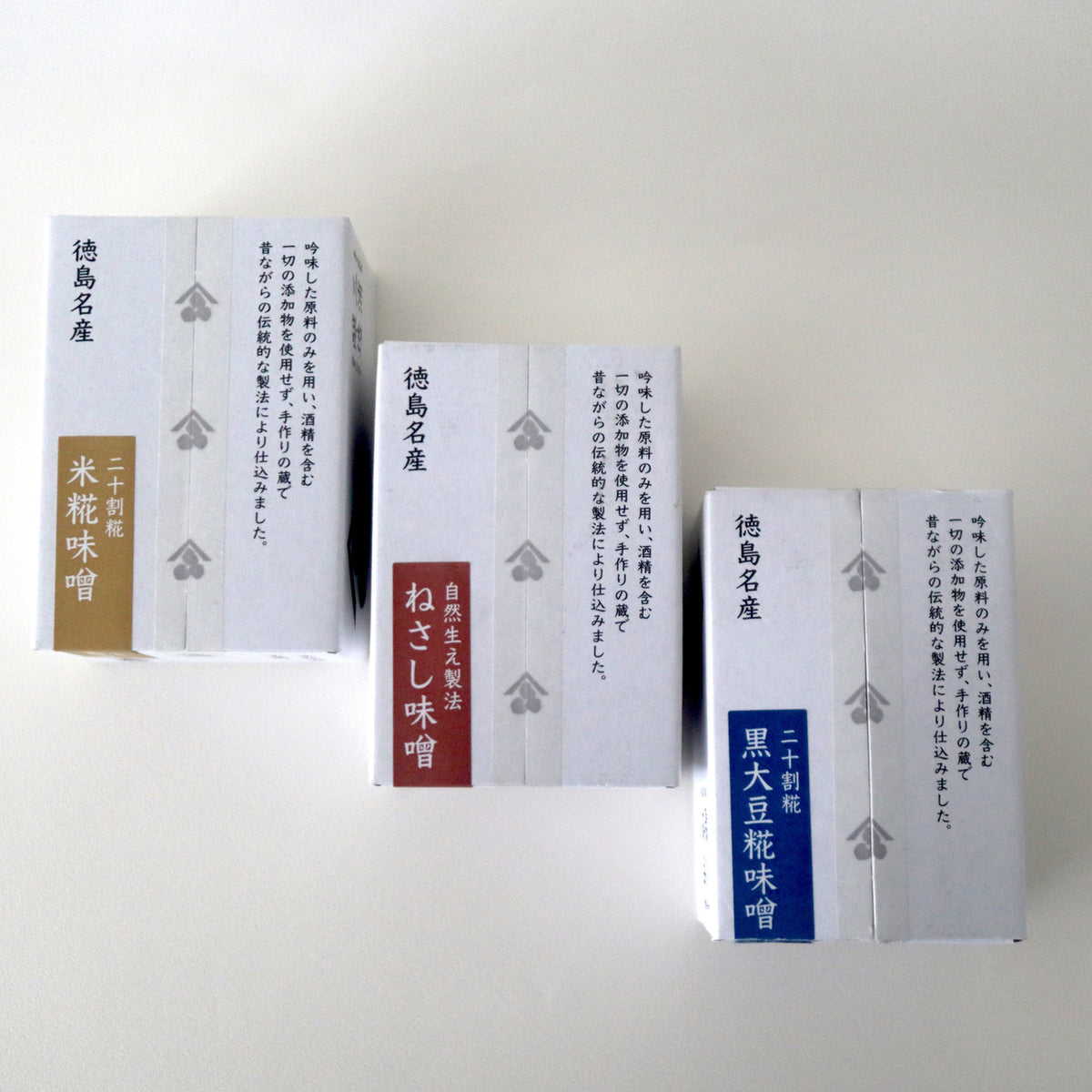 三浦醸造所の味噌3種(黒大豆糀・米糀・ねさし)を並べたカット