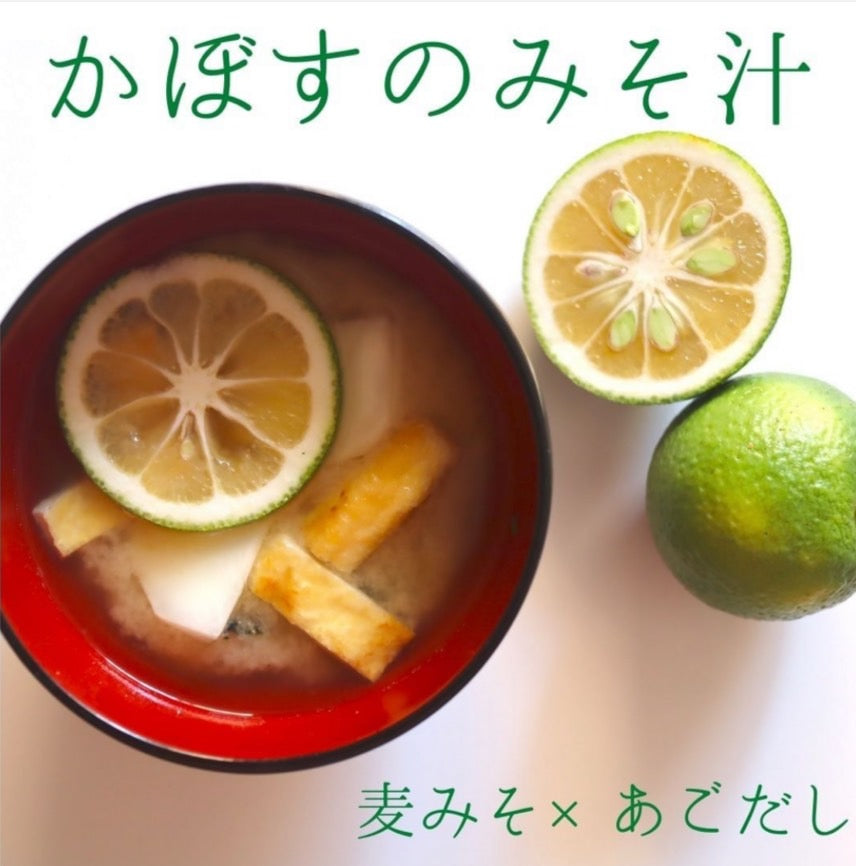 【みそソムリエ監修】かぼすの味噌汁の作り方・レシピ