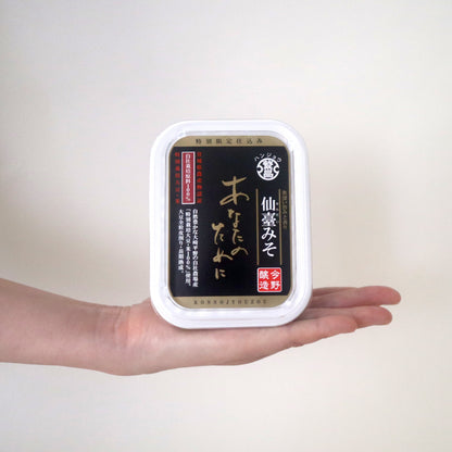 仙台味噌 あなたのために（今野醸造）を手に持った斜めカット