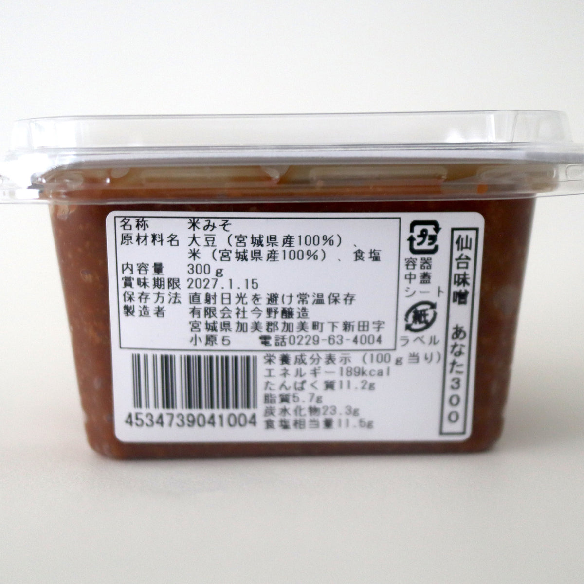 仙台味噌 あなたのために（今野醸造）の一括表示ラベル（原材料・栄養成分）