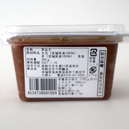 仙台味噌 あなたのために（今野醸造）の一括表示ラベル（原材料・栄養成分）