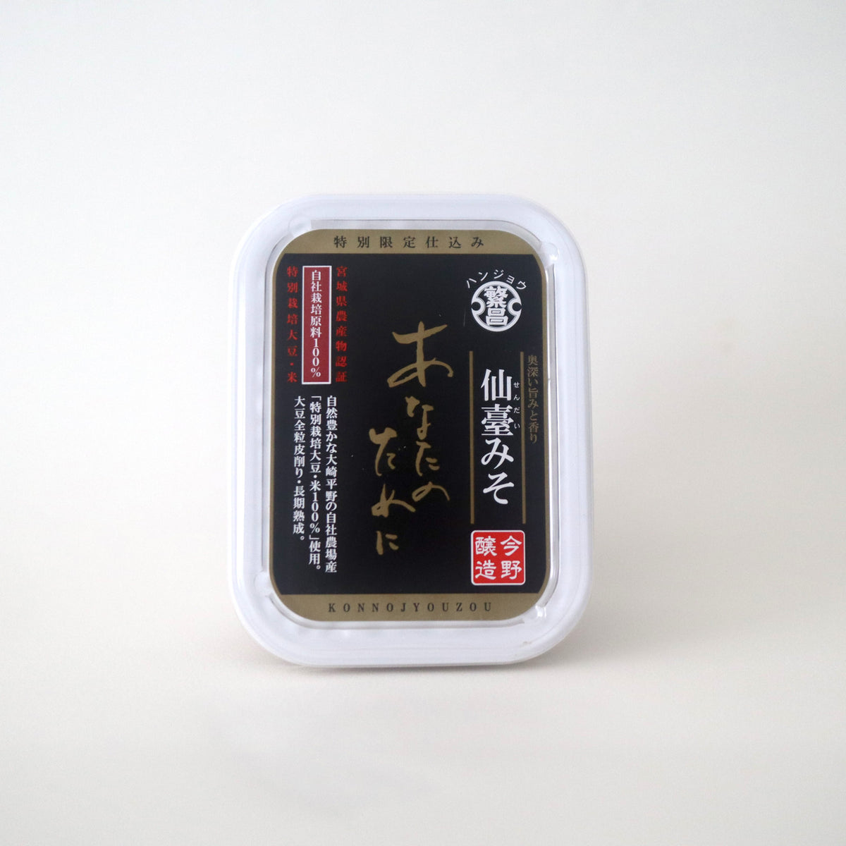 仙台味噌 あなたのために（今野醸造）のパッケージ斜めカット