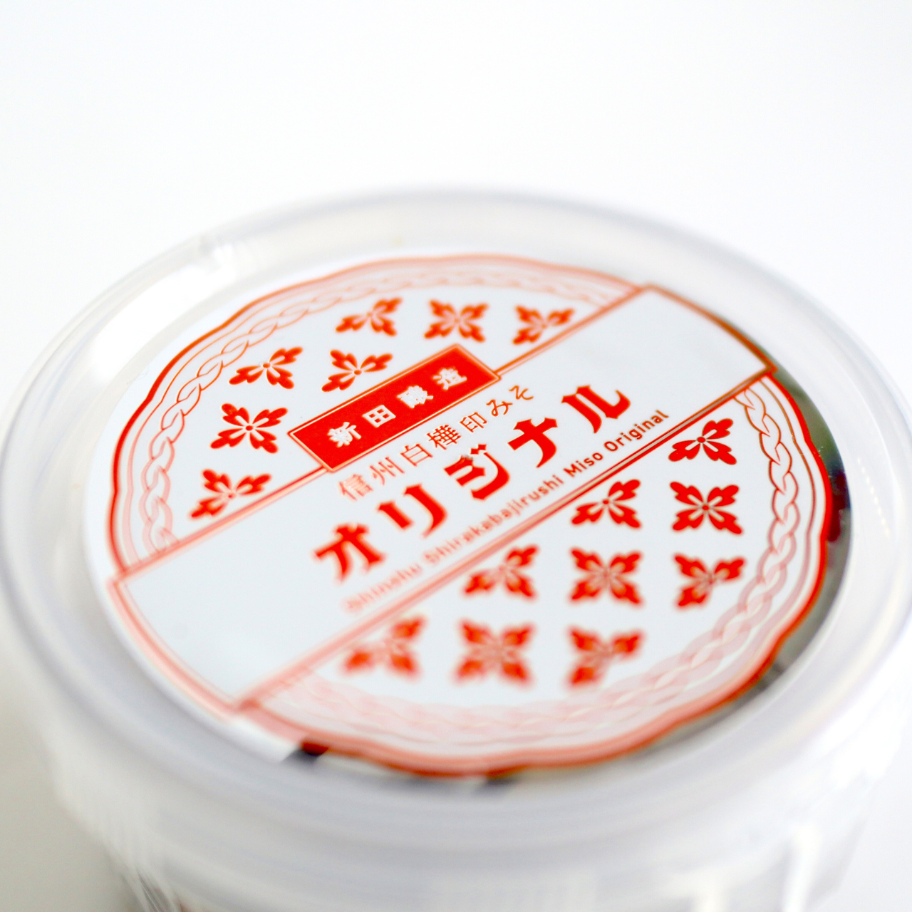 老舗味噌蔵がつくる愛され続ける味　”信州白樺印みそ オリジナル”