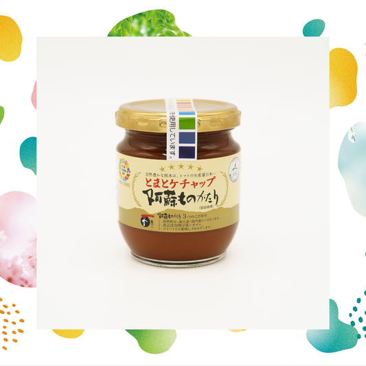 【里SEASONing】とまとケチャップ