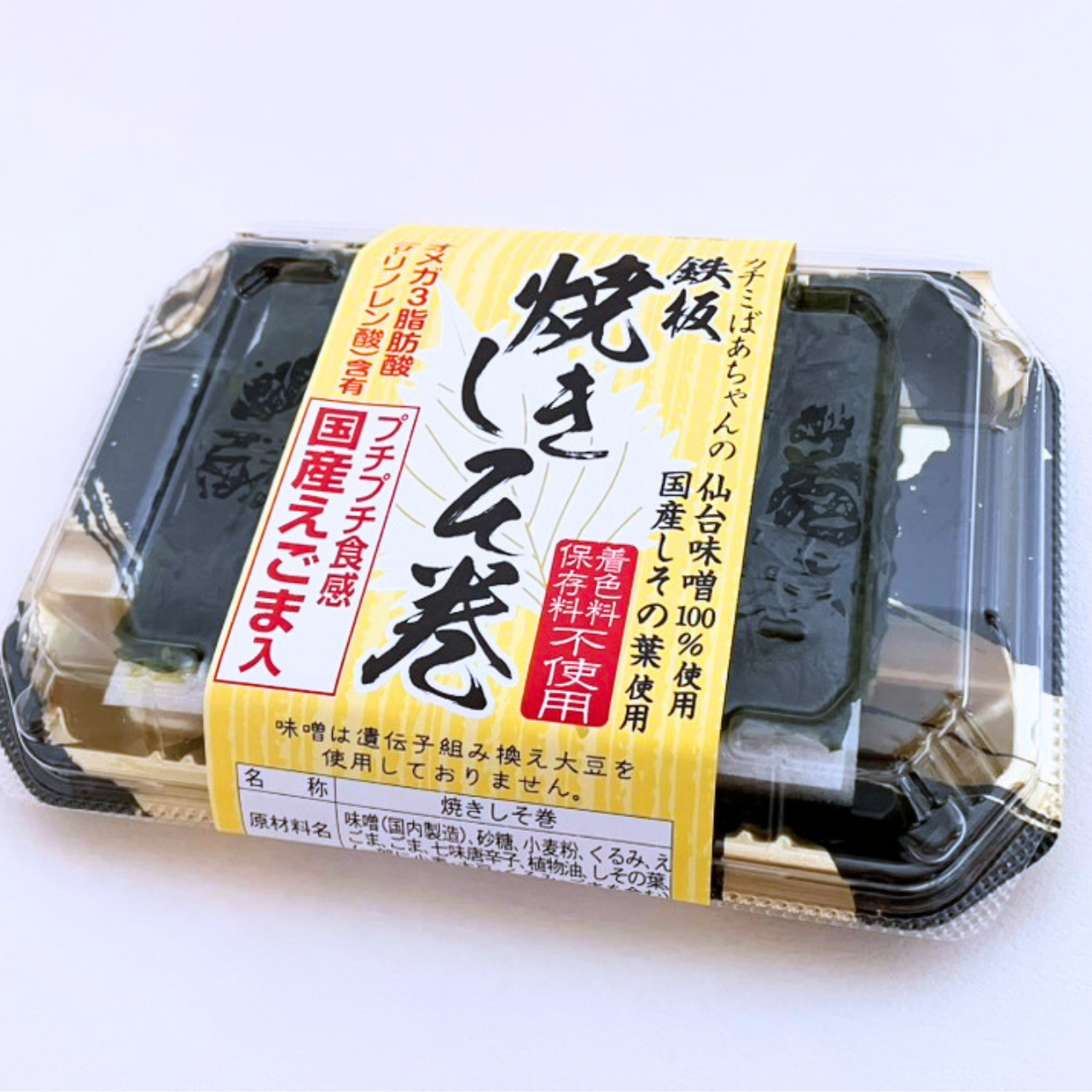焼きしそ巻 仙台みそ えごま味（6本入）
