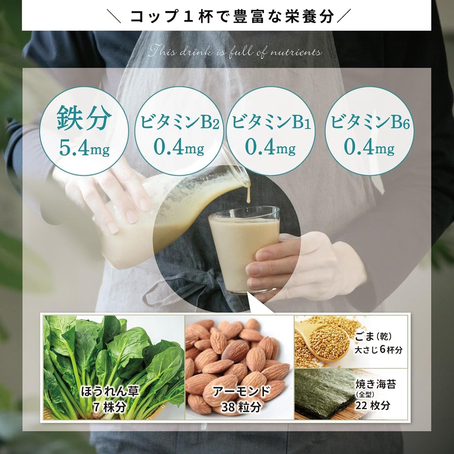 初めての方向け！玄米麹スムージーはじめてセット