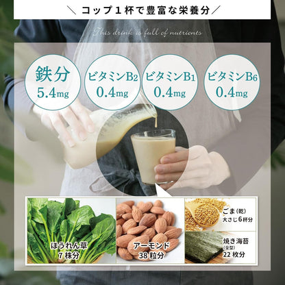 初めての方向け！玄米麹スムージーはじめてセット