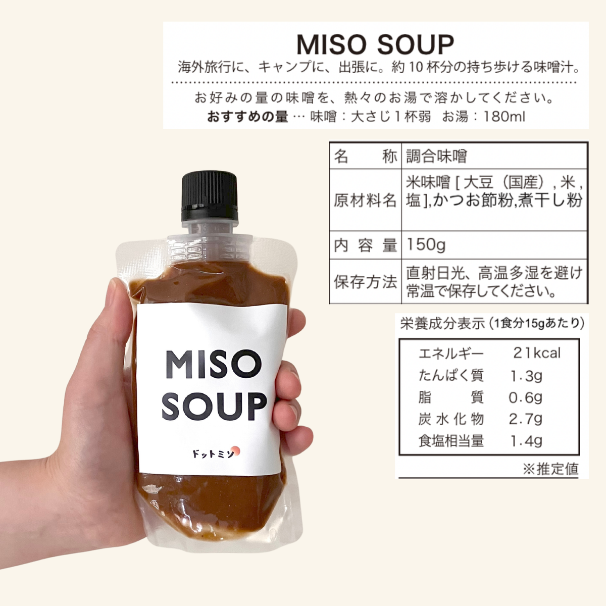 MISO SOUP