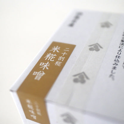 三浦醸造所 二十割米糀味噌 150g ラベル部分の寄りカット