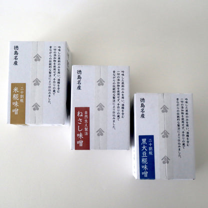 三浦醸造所の味噌3種（黒大豆糀・米糀・ねさし）を並べたカット