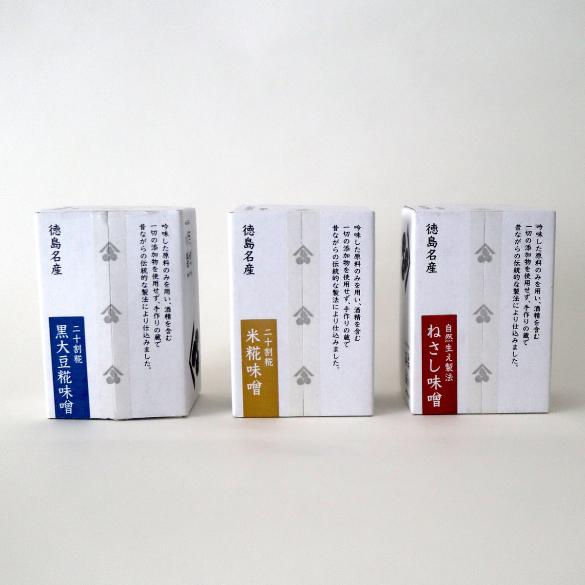 三浦醸造所の味噌3種（黒大豆糀・米糀・ねさし）を並べたカット